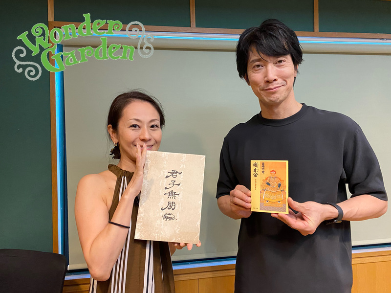 ▼▽▼-＜GUEST： 佐々木蔵之介 #ワンダー765 ＞-▼▽▼