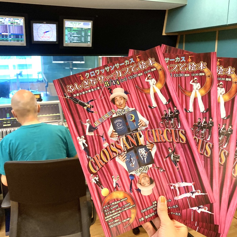 8/7(土) #FMCOCOLO765 #SMC765 お品書き！