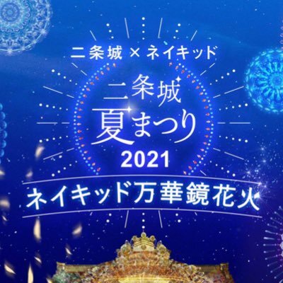 Wonder Garden 〜THE WAY〜 #ワンダー765 (@nijojo_summer21)