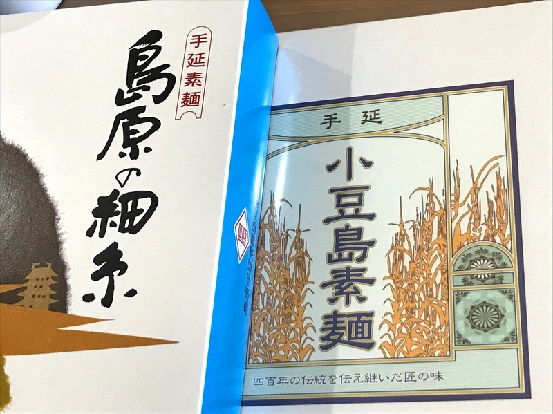 素麺に次ぐ素麺　#まちゃお765