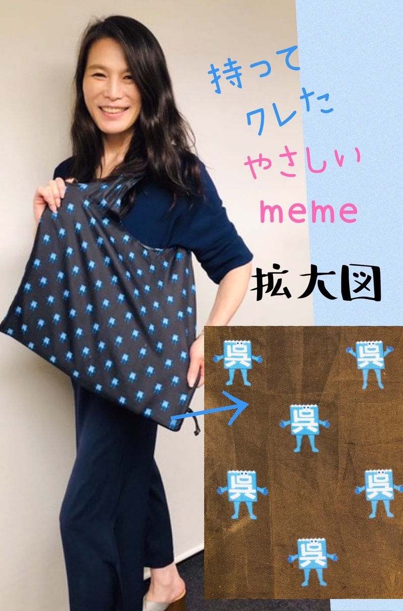 かわら版　~ 今週のme組 #me組