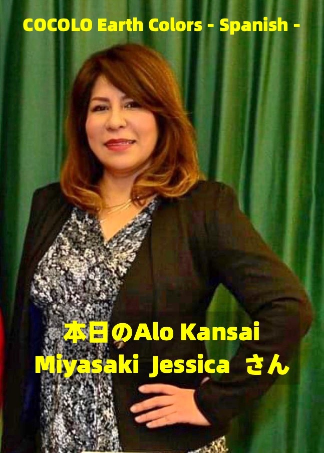 #CEC765 8/26 今日のSpanishは？