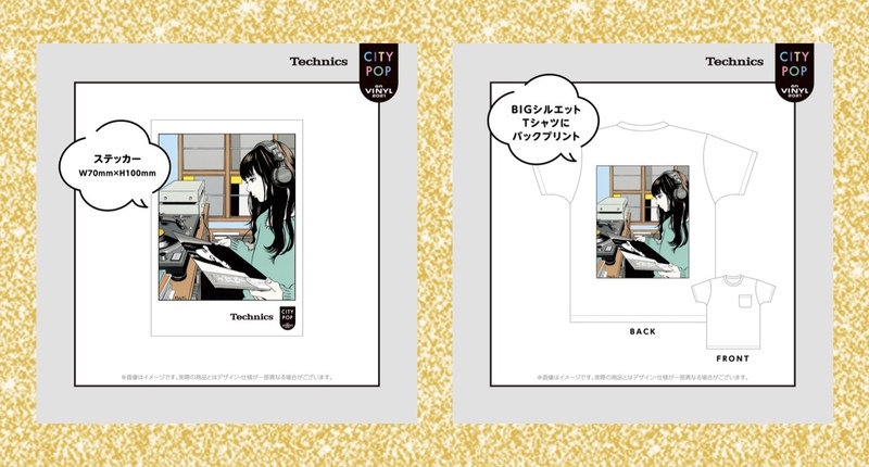 Tシャツをプレゼント♪