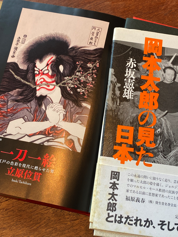 門上西林 物見遊山 【#286／2022.3.26】