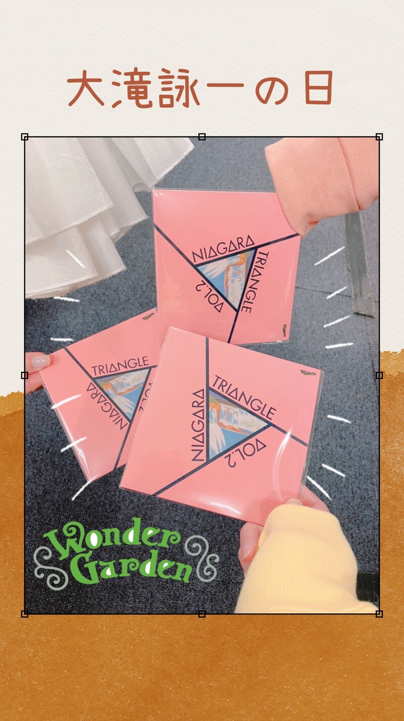 ★プレゼント★『大滝詠一 特製レコードコースター』#ワンダー765