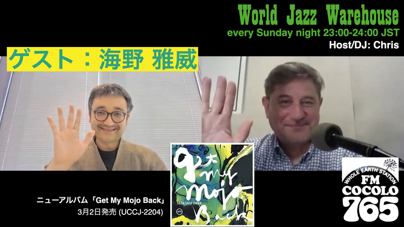 今夜のゲスト：海野 雅威