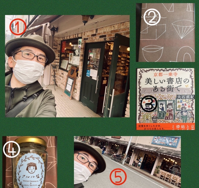 KANSAI-MON オンエア後記  #21