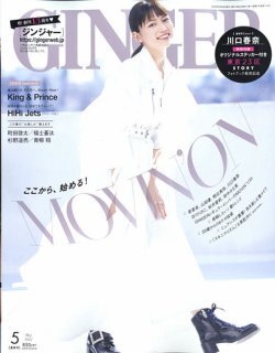 Wonder Garden 〜THE WAY〜  #ワンダー765