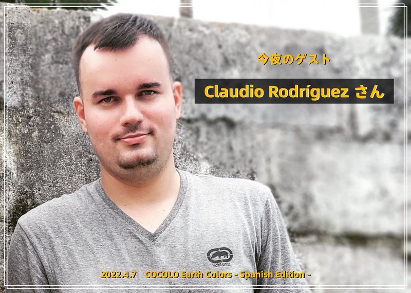 #CEC765 4/7 今夜は