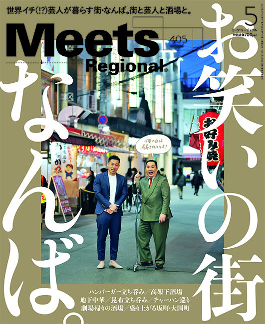 Wonder Garden 〜THE WAY〜  #ワンダー765