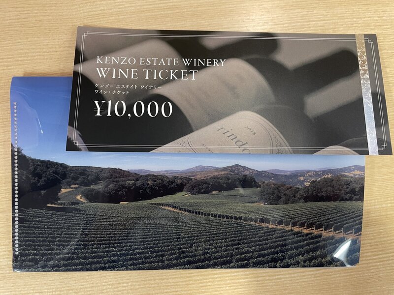 今日のUPDATEプレゼントはKENZO ESTATE ワインチケット！！