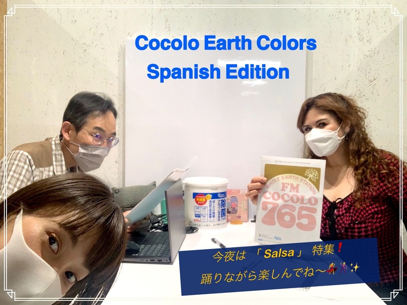 #CEC765 4/21 今夜はサルサで盛り上がってください！