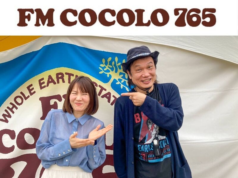 【万博記念公園からお届け中！！】GUEST：半崎美子（@hanzakiyoshiko）×　DJ ▶︎ @kami_rock　＃SMC765