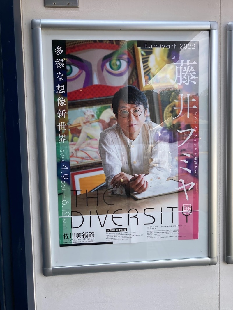 これは行かねば！ フミヤート、湖畔へ　#まちゃお765