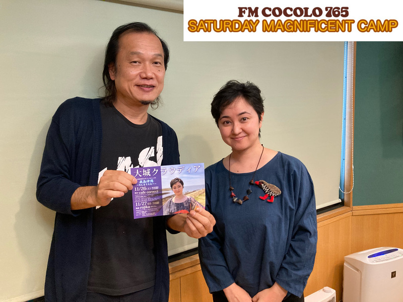 「僕の好きな物の架け橋」2022/10/22(土)GUEST：#大城クラウディア (@claudia_info)　×　DJ ▶︎ @kami_rock　#SMC765