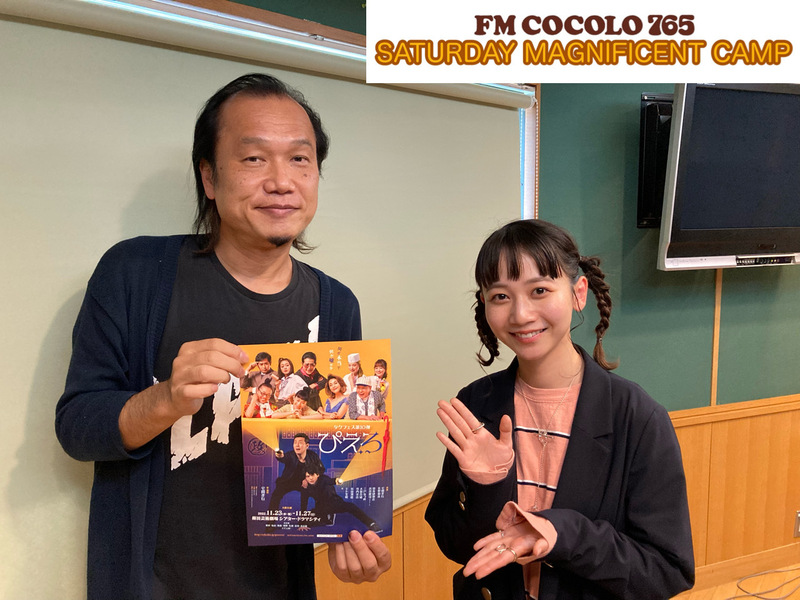 「稽古場、アッツアツです！」2022/10/29(土)GUEST：三戸なつめ(@mitonatsume)　×　DJ ▶︎ @kami_rock　#SMC765