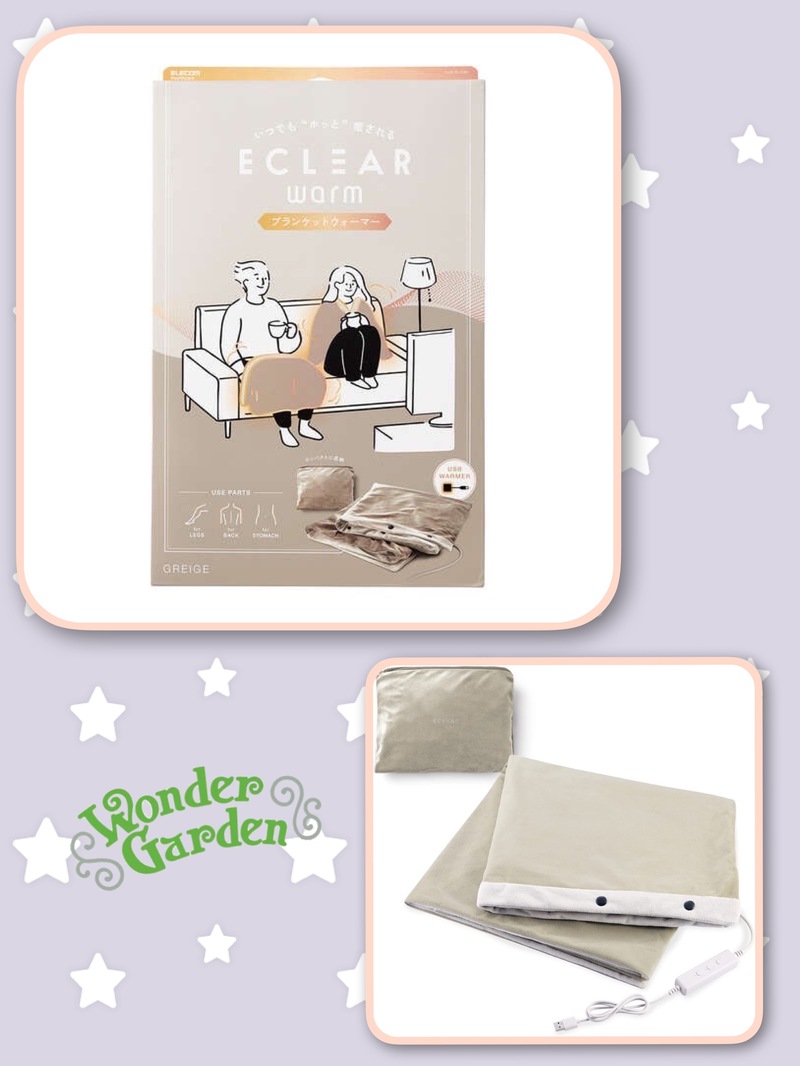 ★Thanks Week！1週目★「ECLEAR warm ブランケットウォーマー」をプレゼント！ #ワンダー765