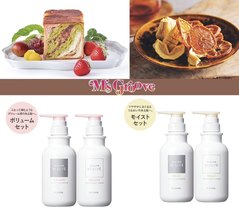 今日のPRESENT：スカルプＤボーテシャンプー＆トリートメントのセット 、山形県産 フルーツ3種、マーブルデニッシュ