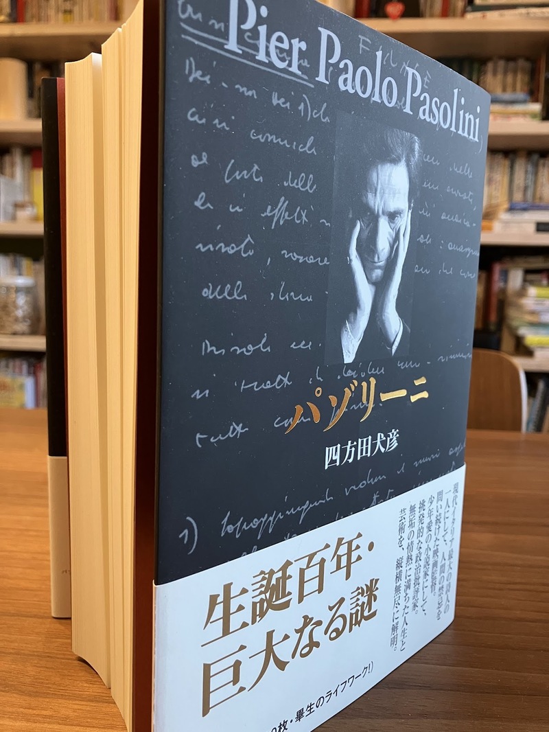 ニュー鈍器、入りました。