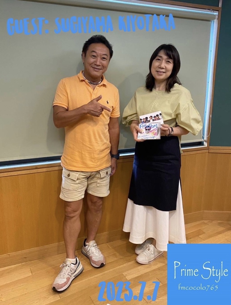 GUEST：杉山 清貴さん｜PRIME STYLE FRIDAY｜FM COCOLO