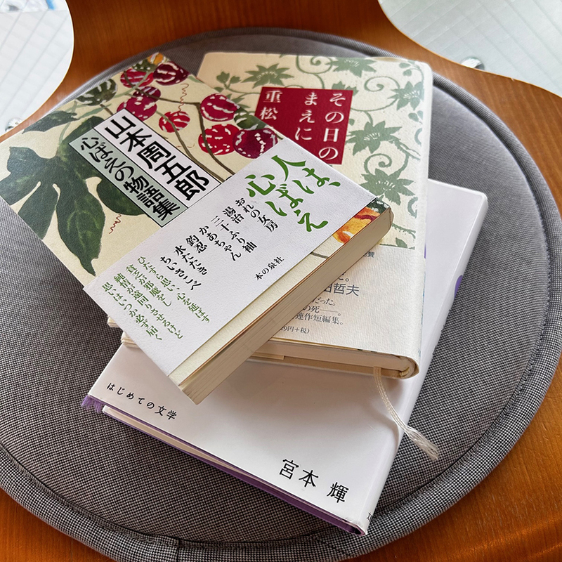 門上西林 物見遊山 【#365／2023.9.30】(最終回)