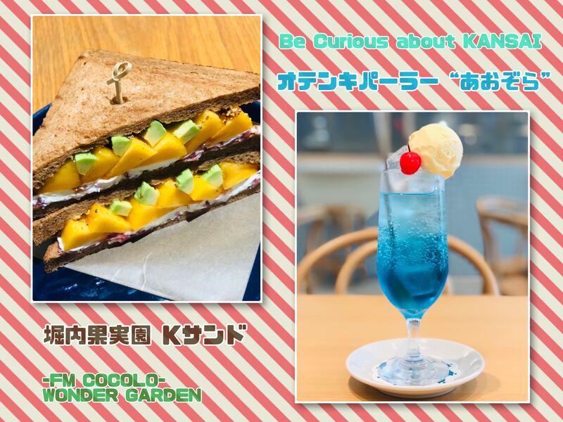 ◎BE CURIOUS ABOUT KANSAI ・・今週は「奈良WEEK」◎ #ワンダー765