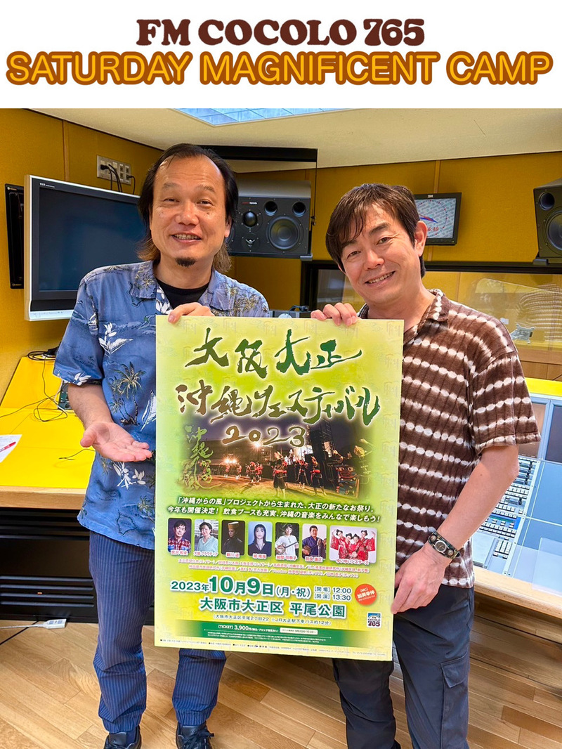 2023/09/30(土)GUEST：宮沢和史(@miyazawa_info)　×　DJ ▶︎ @kami_rock　#SMC765