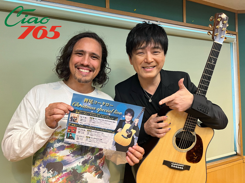 ▼GUEST→ 押尾コータロー（ @kottaro_oshio ） ▲タイムフリーで聴けます↓↓