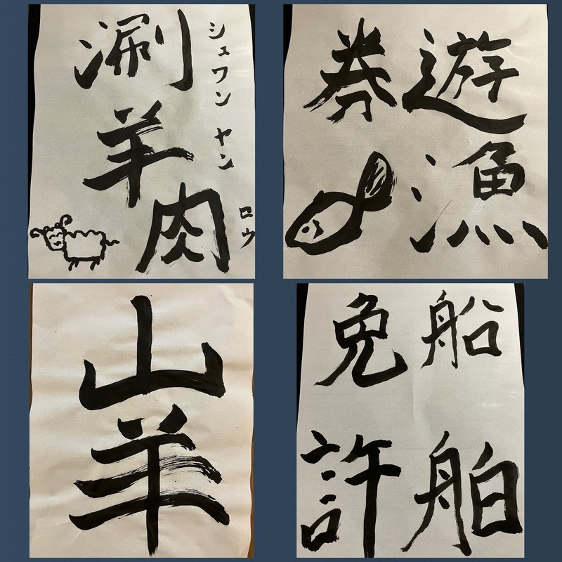 とらさん☆書き初め☆正月⑲