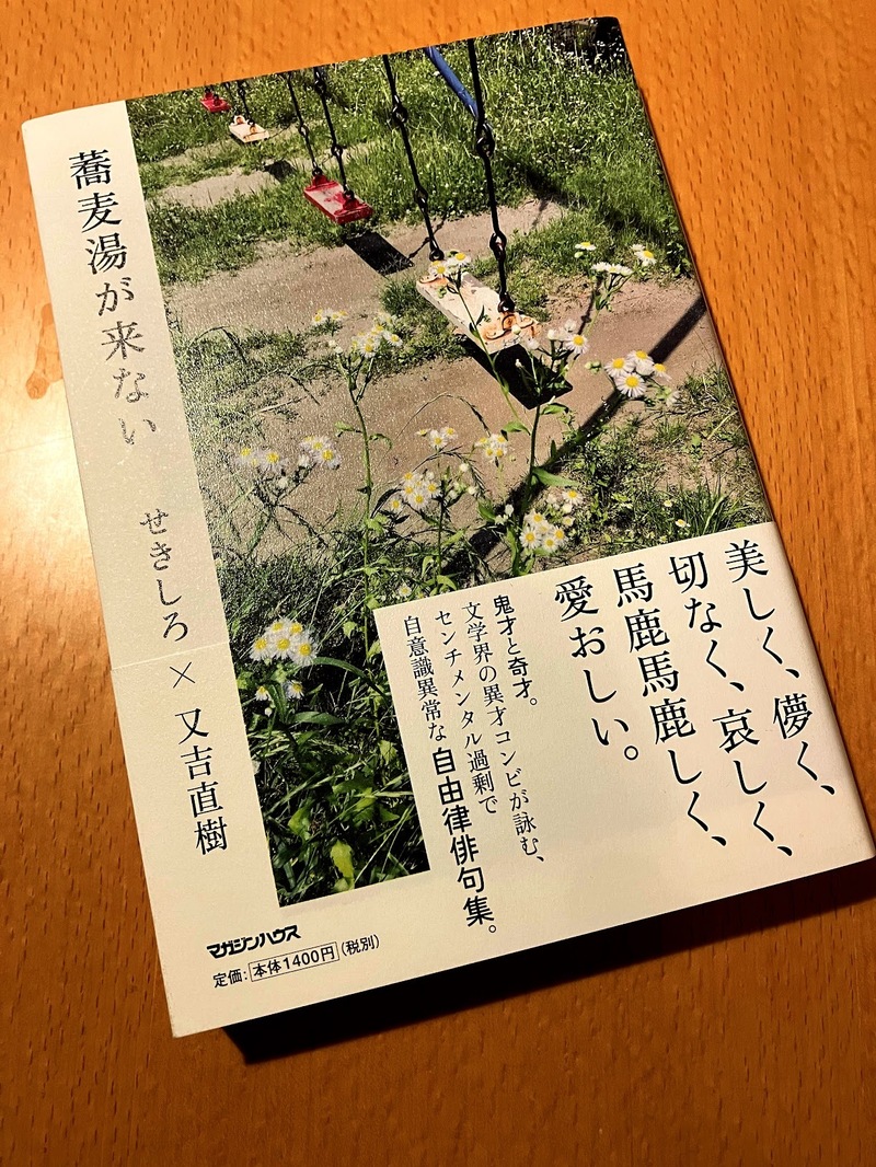 味わい深くて進まない