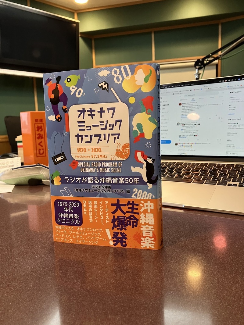 カンブリア一期一会