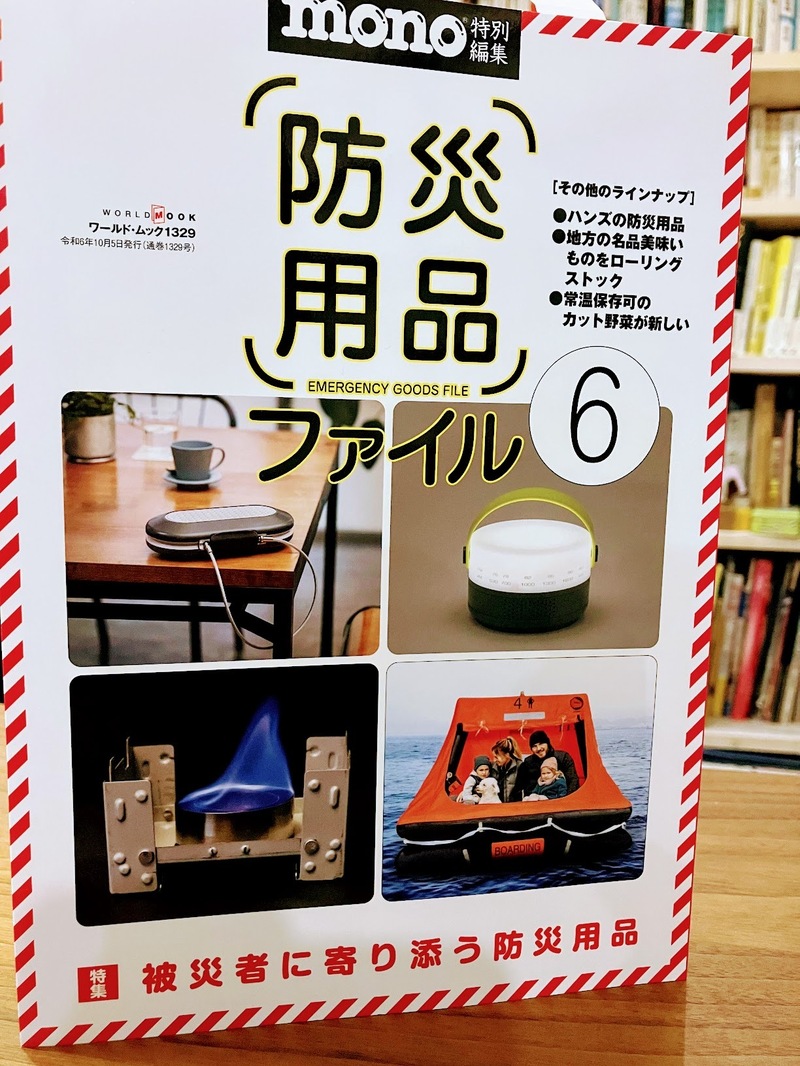 土居さんの編集にまちゃおの太鼓判