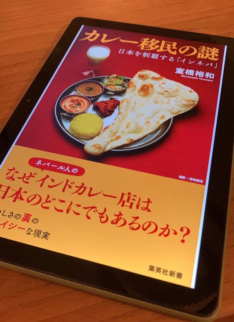 身近なカレー屋がもっと身近に