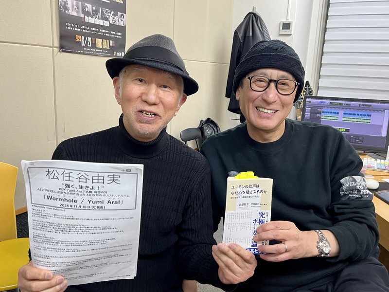 12月の特集は「ユーミンと武部聡志」