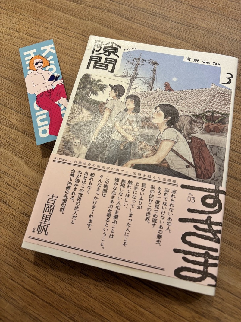 七色のいやげもの？