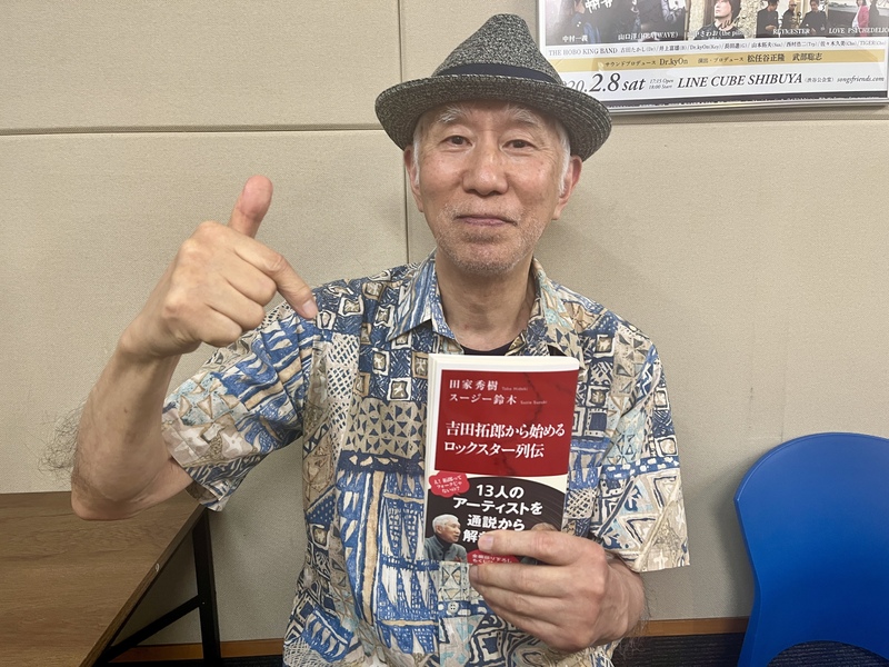 「1976年リリースの名盤」特集、8月17日の放送は～