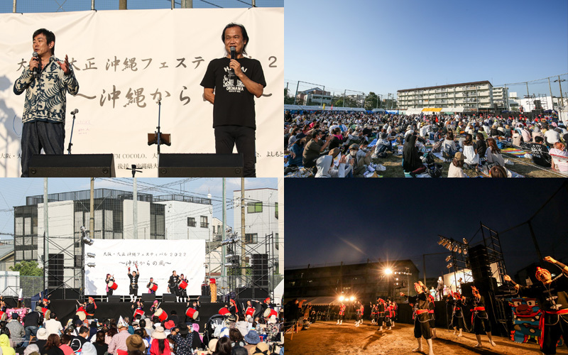 大阪・大正 沖縄フェスティバル2022 ～沖縄からの風～【第2部】ライブレポート