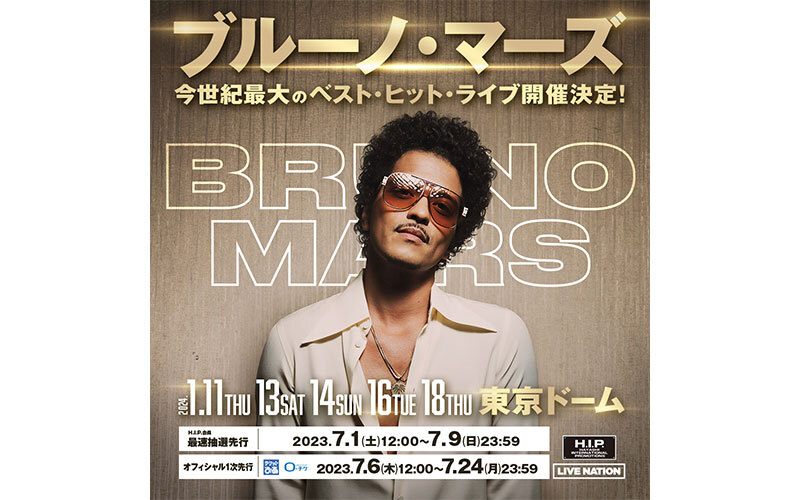 Bruno Mars 京セラドーム10/22(土)ライブチケット