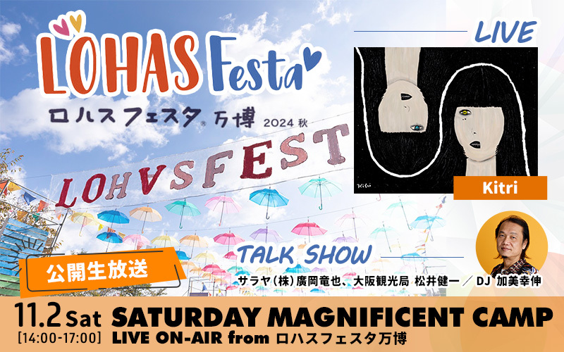 SATURDAY MAGNIFICENT CAMP LIVE ON-AIR from ロハスフェスタ万博 2024 秋