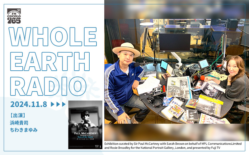 「Whole Earth RADIO」11月の特集ラインナップ