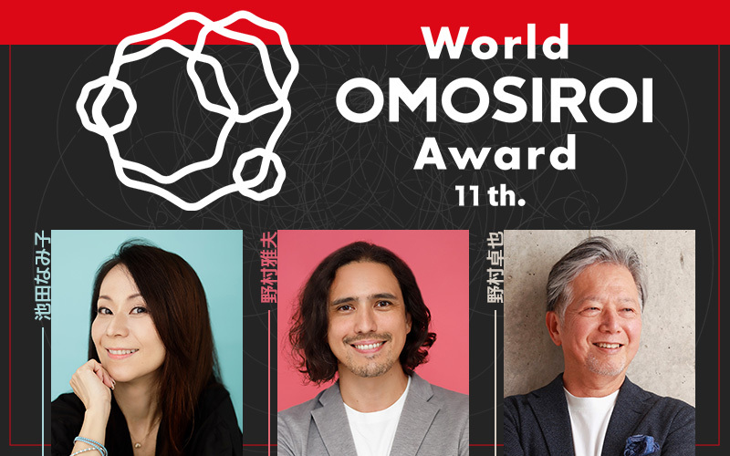 世界で活躍する受賞者5組の面白いに迫る!?「FM COCOLO × World OMOSIROI Award 11th.」