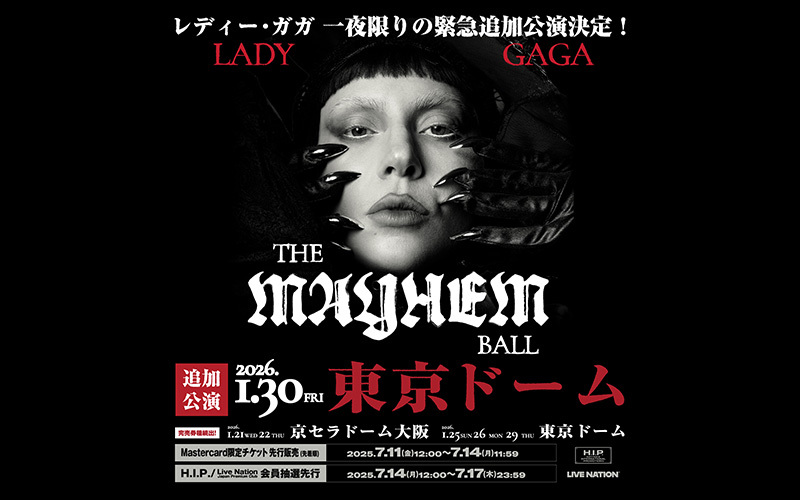 “ポップ界の女王”レディー・ガガ ドーム公演5DAYS争奪戦のなか、緊急追加公演が決定！