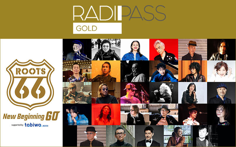 会員制サイト『RADIPASS GOLD』