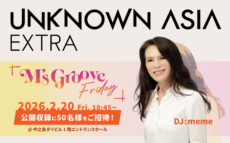 UNKNOWN ASIA EXTRA 2025-2026 Satellite