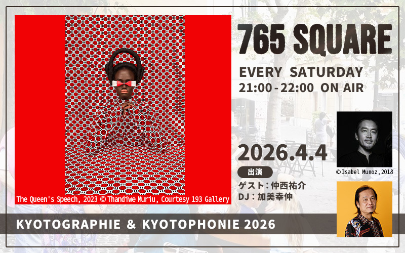 「765 SQUARE」4月の特集ラインナップ