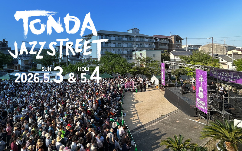第8回 富田ジャズストリート