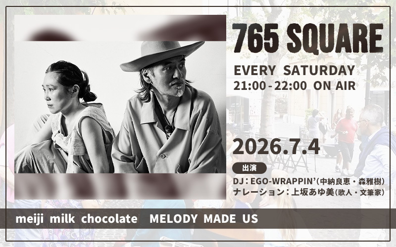 「765 SQUARE」7月の特集ラインナップ