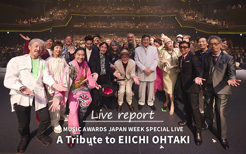 【ライブレポート】A Tribute to EIICHI OHTAKI