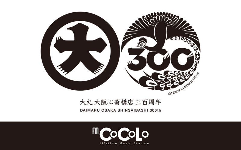 大丸心斎橋店300祭　THE HITOMASU SHOW　大丸ラジオステーション