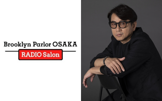 藤井フミヤ出演！！Brooklyn Parlor OSAKA × CIAO 765「RADIO Salon plus Vol.4」
